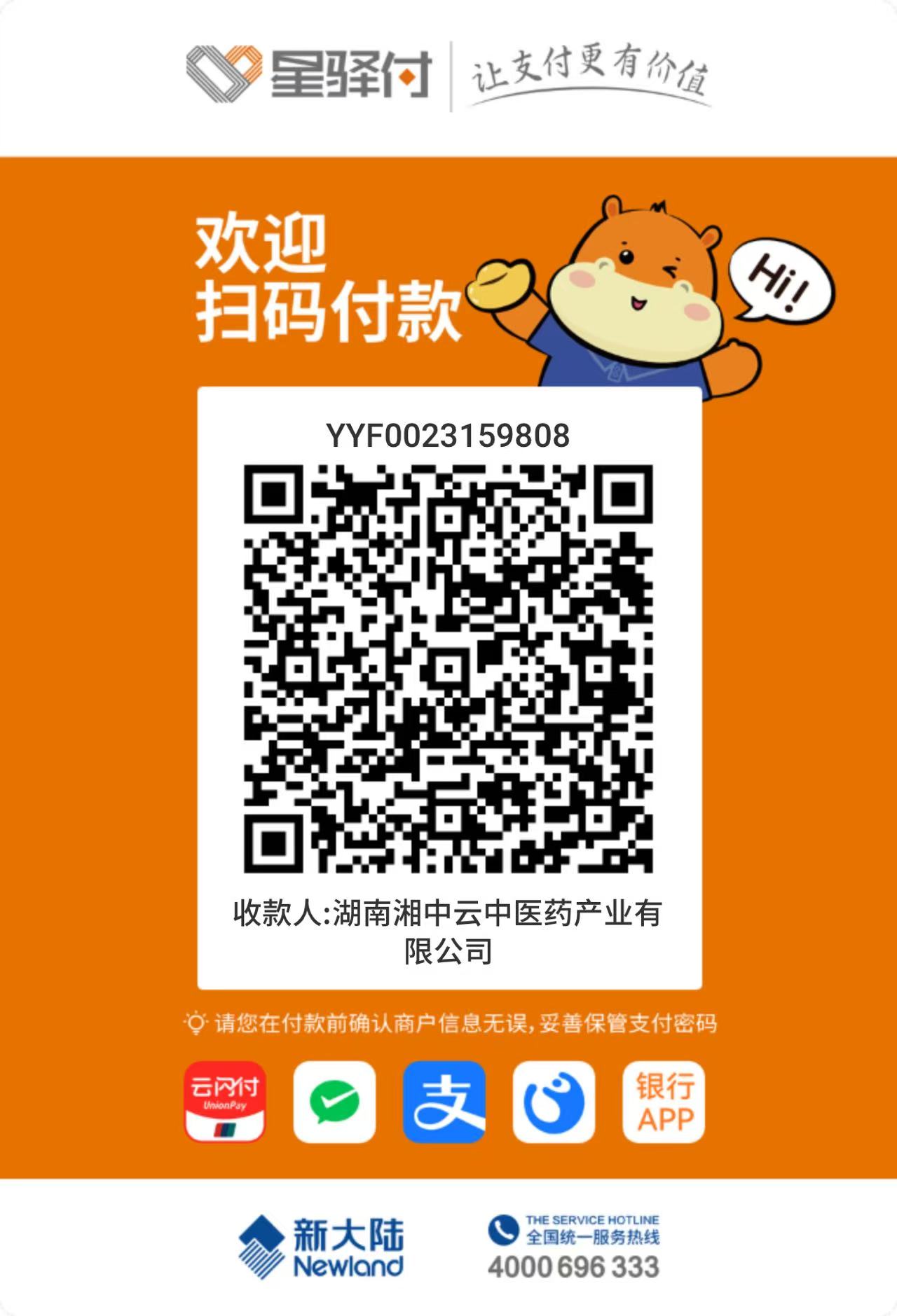支付二维码