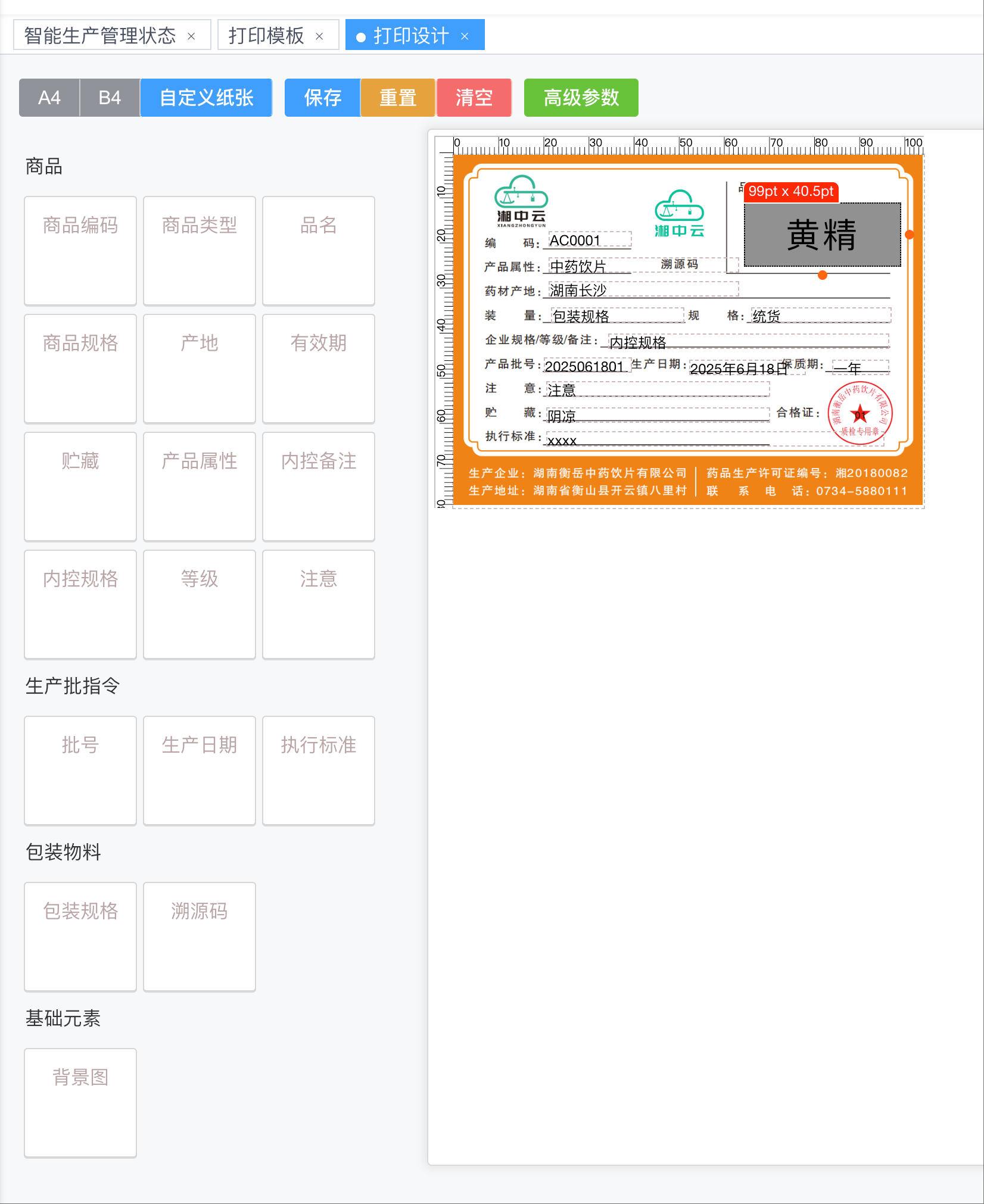系统截图:合格证3.jpg