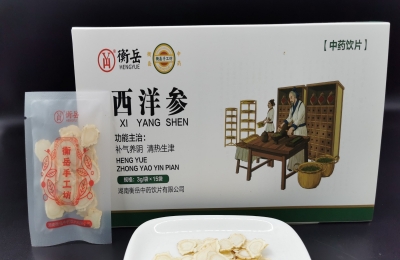 西洋参